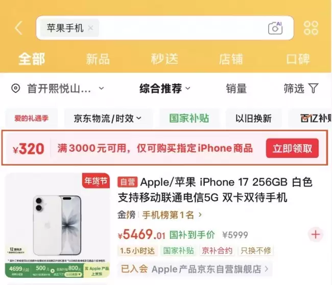 京东PLUS“0元抽以旧换新”福利来袭 春节服务不打烊成果粉换机首选
