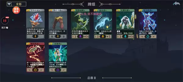 恶魔秘境电母5级冒险速刷极简卡组