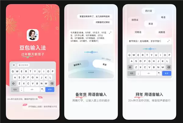 豆包输入法iOS 1.1.0上线：手写输入、马年祝福、藏头诗与AI对联迎新春
