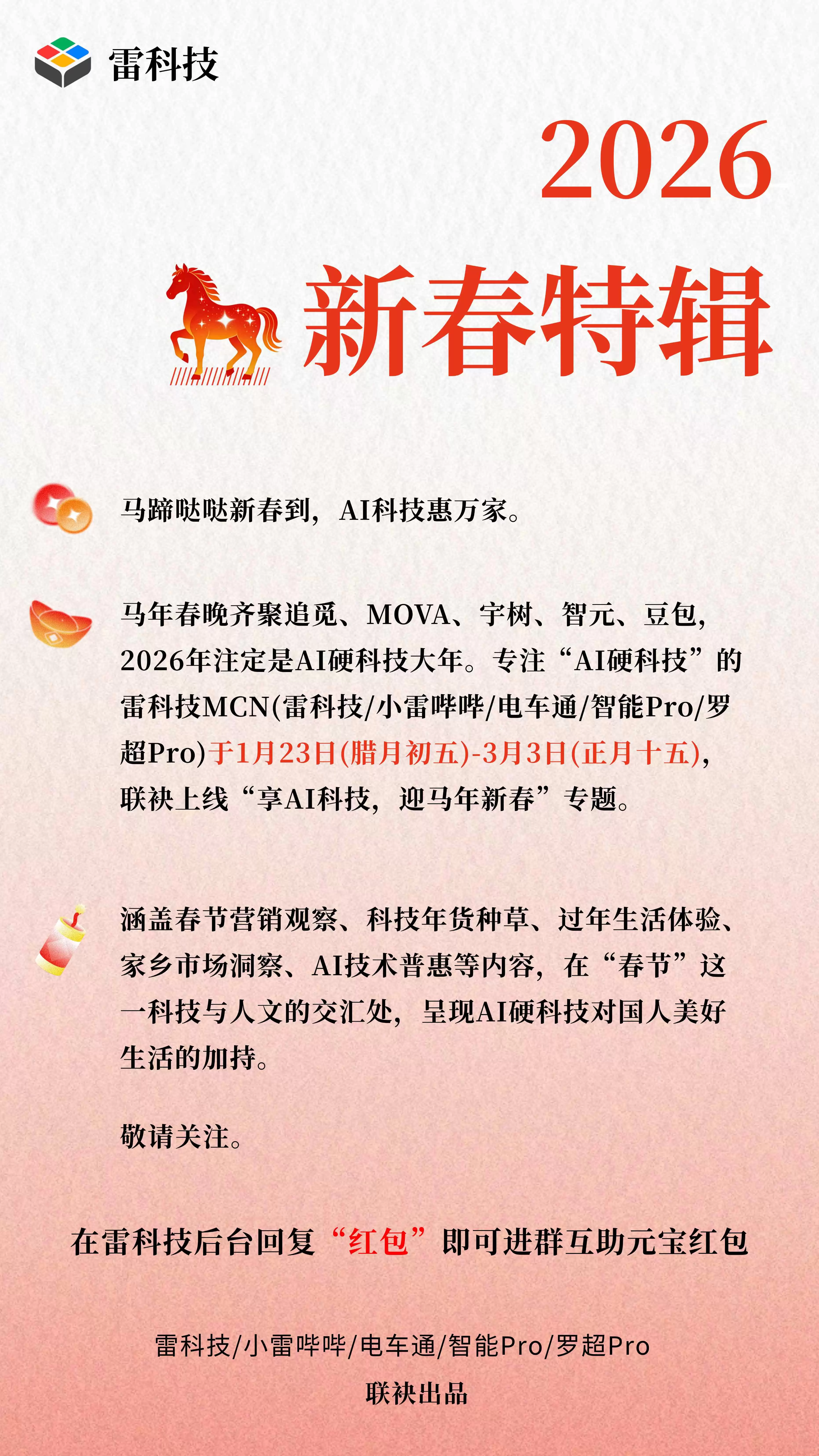 红包尾图1_副本.jpg