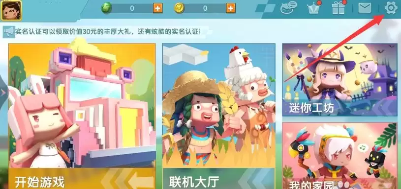 迷你世界怎么注销账号2026