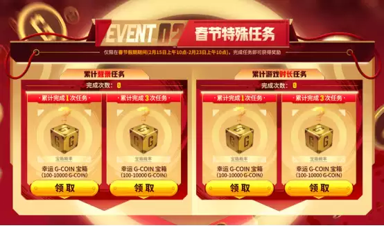 《PUBG》新春马上有礼活动上线