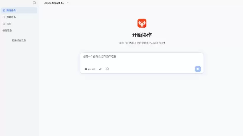 网易有道发布中国版“OpenClaw”，推出全场景个人助理“LobsterAI”