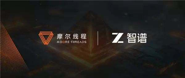 GLM-5全球第四、开源第一！摩尔线程MTT+S5000 Day-0支持