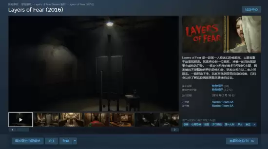 层层恐惧Steam史低6.8元:Bloober Team心理恐怖神作限期特惠
