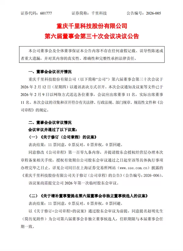 荣耀前CEO赵明官宣加入千里科技:非常荣幸 一个可以奋斗十年的事业