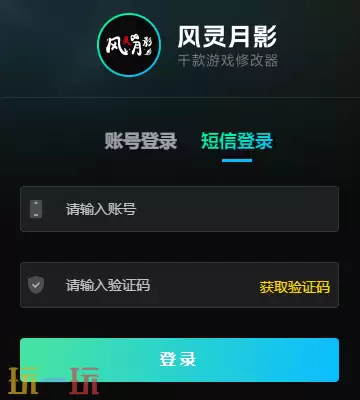 风水喵将修改器最新免费版下载 风水喵将风灵月影下载
