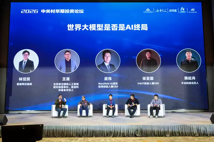 圆桌|世界模型的“前世今生”与终局猜想