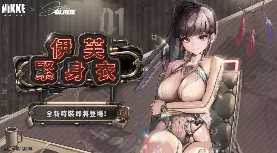 美女就是摇钱树！《剑星》1年吸金千亿韩元 营收紧追《妮姬》