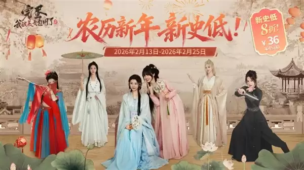 36元新史低!《完蛋!我被美女包围了!2》春节限时降价 原班人马回归