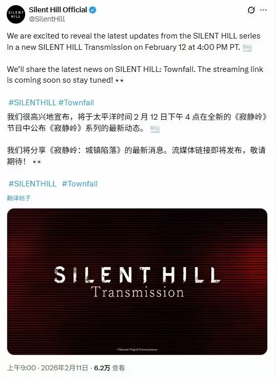 寂静岭新作Townfall明天迎来新消息