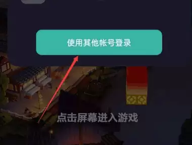 我的世界如何更换账号2026版本