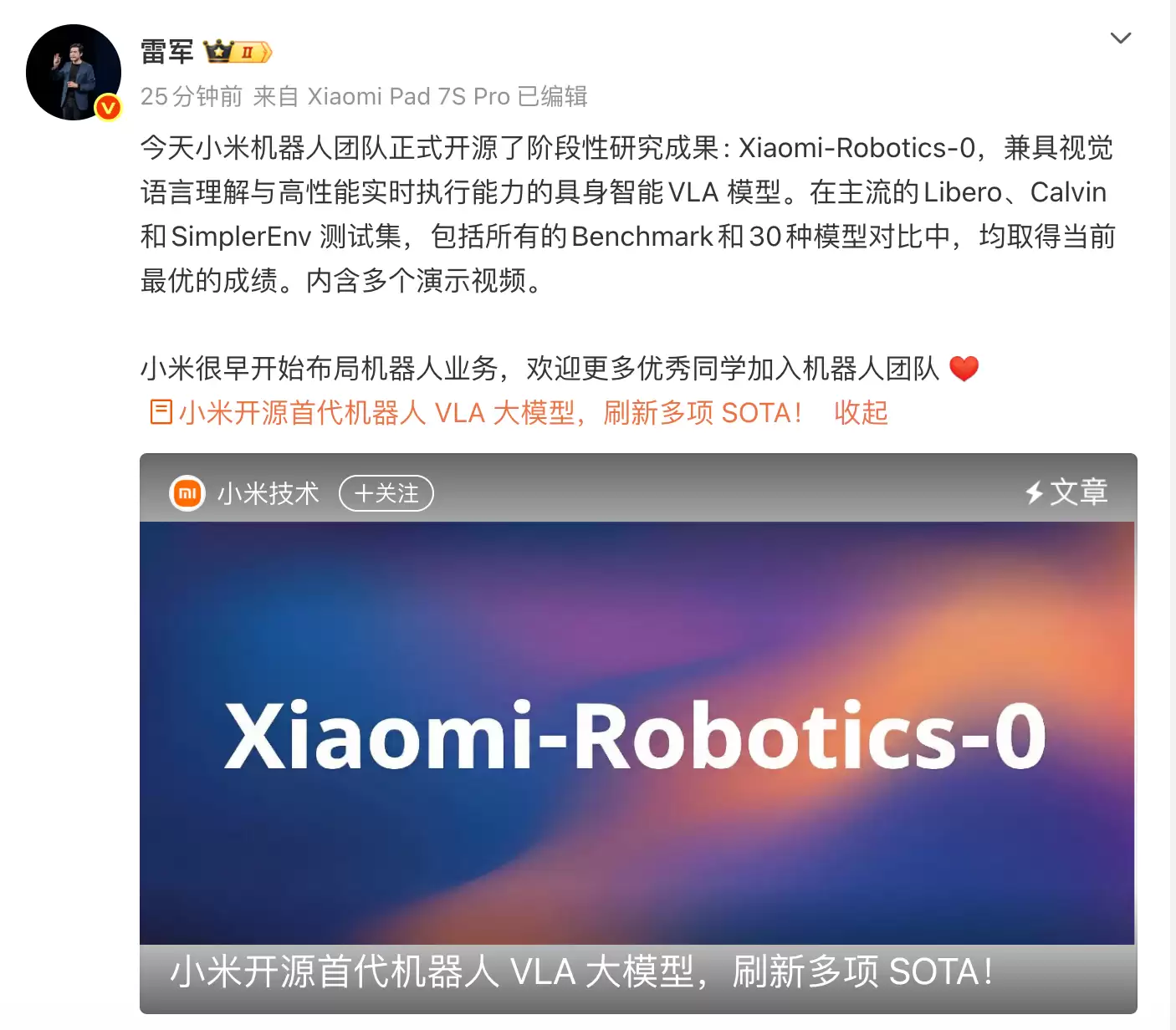 雷军公布小米机器人最新进展:具身智能VLA模型发布并开源