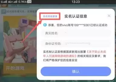 迷你世界实名认证怎么解除2026