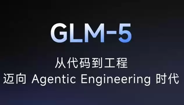 业内首家！百度智能云率先完成GLM-5 Day0全栈适配