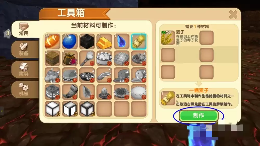 迷妳世界熔岩号角怎么做2026