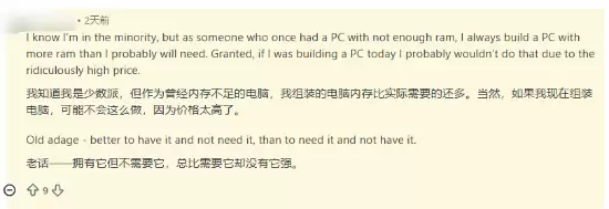 微软建议核心玩家标配32GB内存 引发玩家集体吐槽
