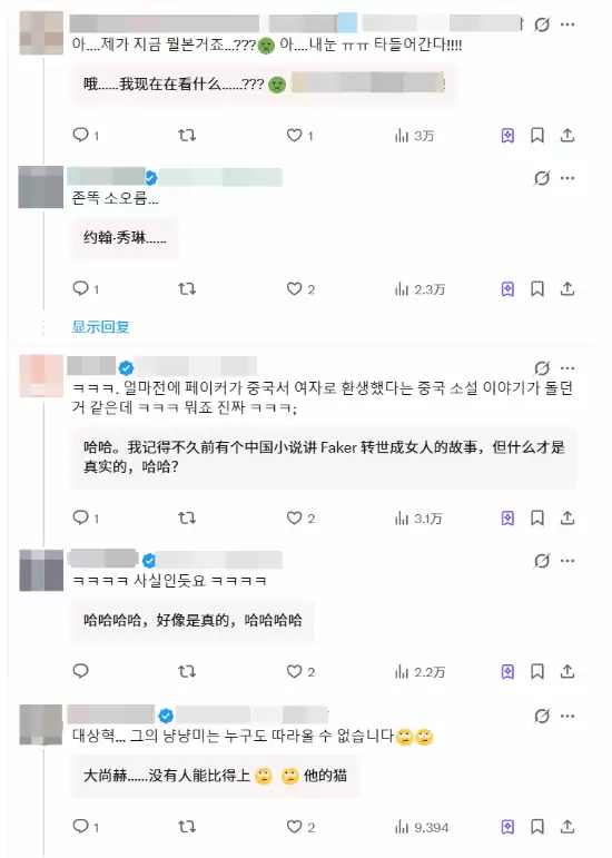 中国女Faker走红海外 韩国玩家：我的眼睛烧起来了！