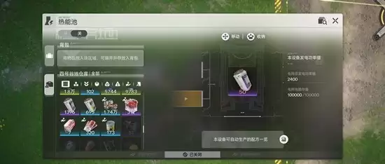 《明日方舟:终末地》基建断电解决方法