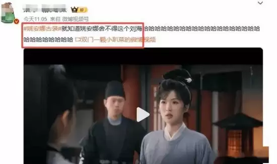 唐宫奇案爆火却陷刘海争议,姚安娜古装造型与唐代妆容错位引热议