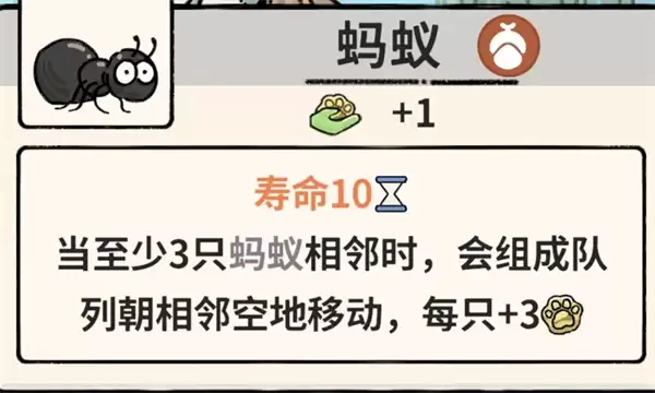 猫神牧场蚂蚁流玩法攻略介绍说明