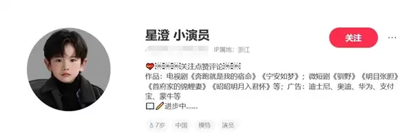 9岁男孩拍短剧一天赚2000：曾与多位明星合作