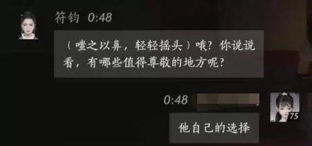 燕云十六声符钩怎么结交 符钩对话攻略