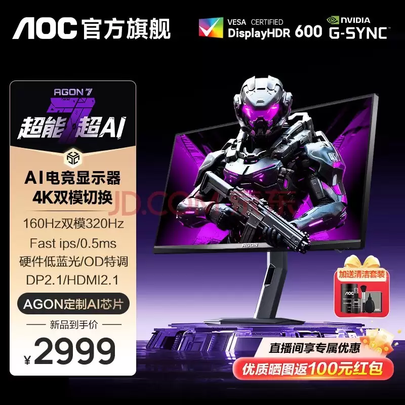 3000元左右显示器推荐：AGON与飞利浦，满足多样游戏需求