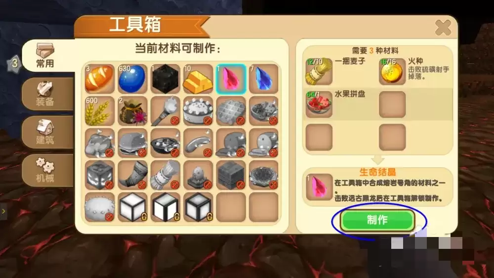 迷妳世界熔岩号角怎么做2026