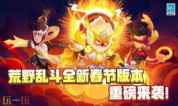 荒野乱斗礼包兑换码有什么 荒野乱斗2026最新礼包码