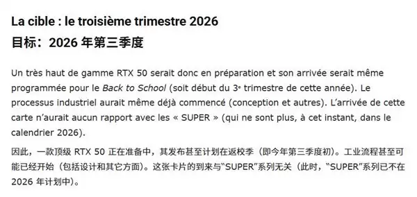 RTX5090Ti今年发布?爆料英伟达正筹备一款顶级游戏显卡