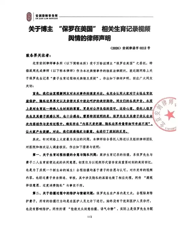 千万粉丝网红晒妻子生产引众怒 博主委托律师回应:尺度考虑不周 视频系夫妻共同意愿拍摄