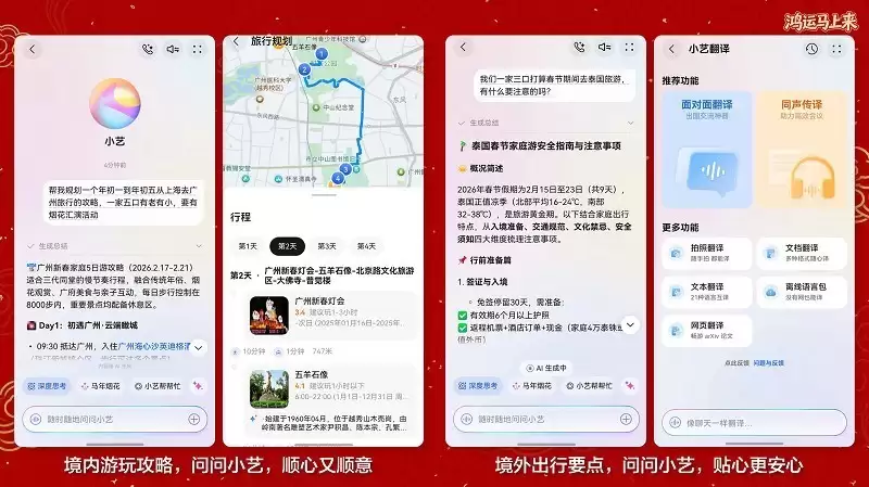 “艺”马当先接鸿运，2026年看年轻人如何以AI营造专属年味