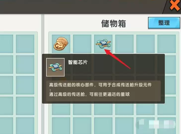 迷你世界智能芯片怎么获取2026