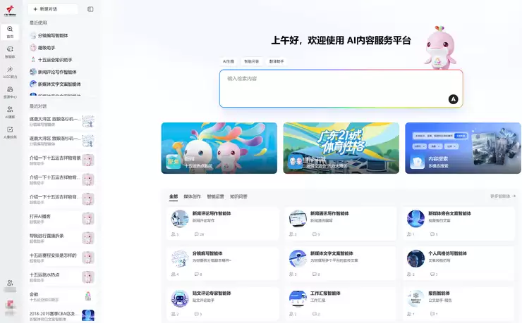 腾讯云披露：腾讯云智能体开发平台覆盖全国超半数头部文化传媒机构，智能体规模一年增长25倍