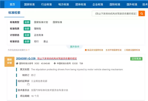 工信部发布新版汽车转向安全国标，半幅方向盘因不合规被明确排除