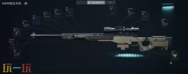 三角洲行动S8赛季AWM怎么改 三角洲行动S8赛季AWM改装方案推荐