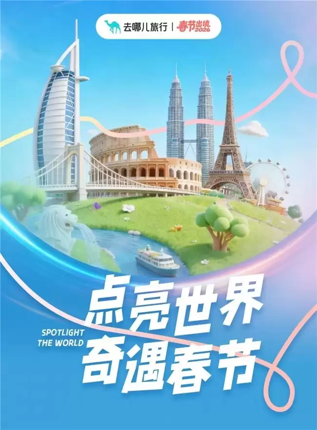 过年去哪儿旅行?世界各国邀你一起「点亮世界 奇遇春节」