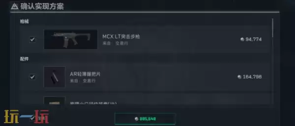 三角州行动S8赛季MCX LT怎么改 三角州行动S8赛季MCX LT改装方案推荐