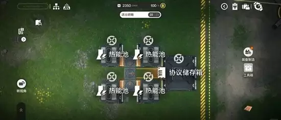 《明日方舟：终末地》基地间歇供电攻略