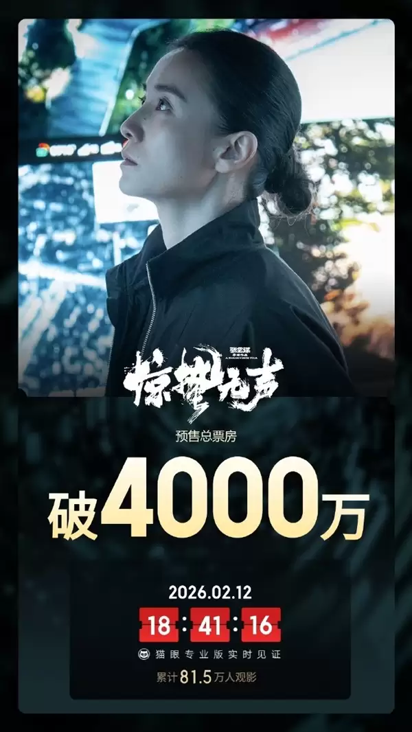 历年春节档预售王座花落谁家？2026格局初定：沈腾再度飞驰神话