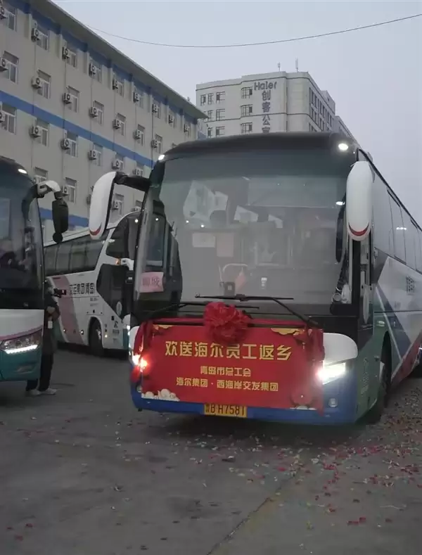 连续20年包车送员工回家!海尔65辆返乡大巴发车了