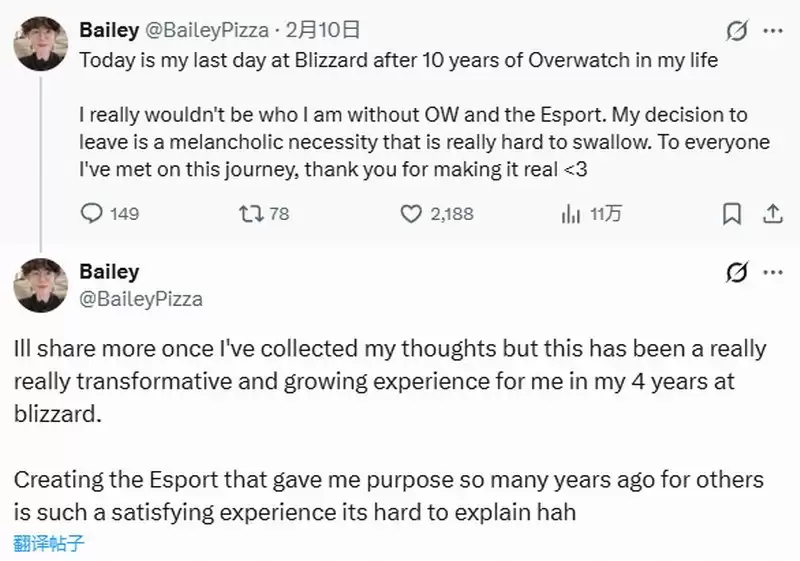 《守望先锋》电竞经理宣布离职,曾担任暴雪女性及LGBT员工网络主席 《守望先锋》电竞经理宣布离职,曾担任暴雪女性及LGBT员工网络主席