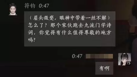 燕云十六声符钩怎么结交 符钩对话攻略