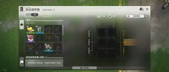 《明日方舟:终末地》基建断电解决方法