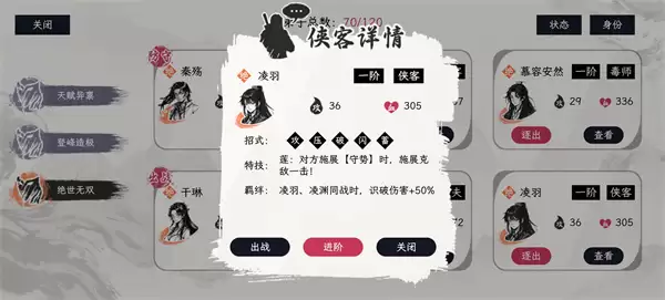 自在逍遥风起摩罗双煞获取攻略