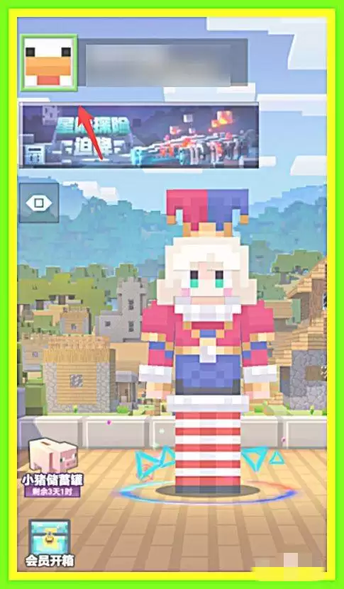 我的世界2026版本怎么换头像框