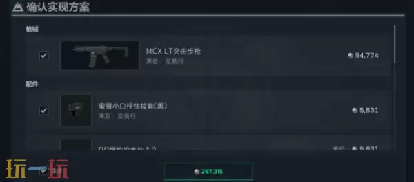 三角州行动S8赛季MCX LT怎么改 三角州行动S8赛季MCX LT改装方案推荐