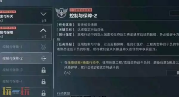 三角州行动S8控制与保障5任务完成方法 3×3控制与保障5任务攻略