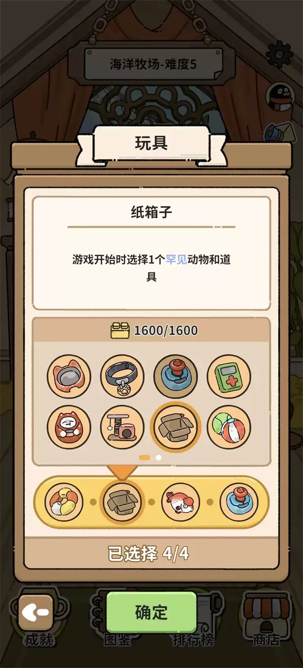 猫神牧场蚂蚁流玩法攻略介绍说明